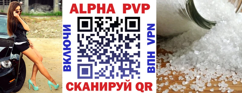 где можно купить   Лесозаводск  A-PVP VHQ 