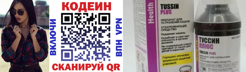 Кодеин Purple Drank  Лесозаводск 