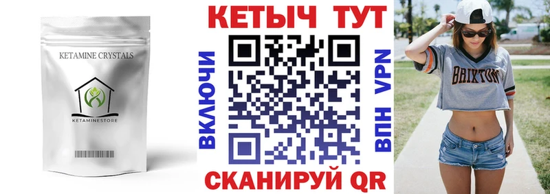 КЕТАМИН VHQ  мега ONION  Лесозаводск 