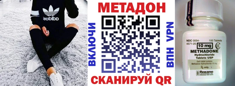 МЕТАДОН кристалл  Лесозаводск 
