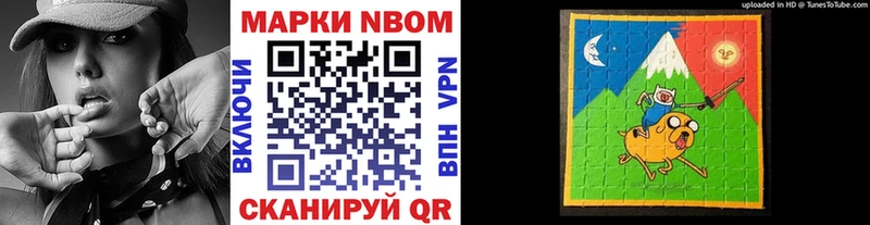 Марки NBOMe 1,8мг  Лесозаводск 
